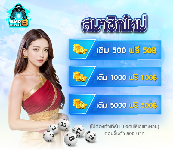 VKR8 promotion